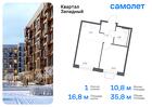 1-к квартира, 35 м², 4/14 эт.