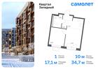 1-к квартира, 34 м², 12/14 эт.