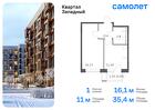 1-к квартира, 35 м², 3/5 эт.