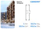 1-к квартира, 44 м², 3/5 эт.