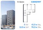 3-к квартира, 78 м², 10/12 эт.