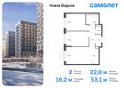 2-к квартира, 53 м², 15/16 эт.