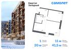 1-к квартира, 41 м², 6/12 эт.