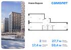 2-к квартира, 59 м², 12/12 эт.