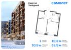 1-к квартира, 32 м², 10/14 эт.