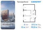 2-к квартира, 50 м², 12/15 эт.