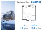 1-к квартира, 31 м², 17/17 эт.