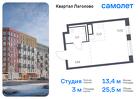 1-к квартира, 25 м², 8/11 эт.