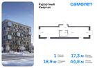 1-к квартира, 44 м², 5/10 эт.