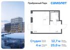 1-к квартира, 25 м², 13/17 эт.