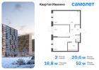 2-к квартира, 51 м², 16/17 эт.