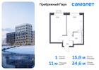 1-к квартира, 34 м², 17/17 эт.