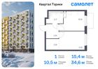 1-к квартира, 34 м², 8/13 эт.