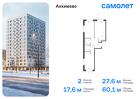 2-к квартира, 60 м², 5/15 эт.