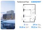 2-к квартира, 55 м², 8/17 эт.