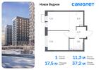 1-к квартира, 37 м², 14/16 эт.