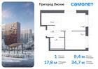 1-к квартира, 34 м², 16/17 эт.