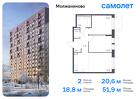 2-к квартира, 51 м², 8/16 эт.