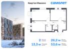 2-к квартира, 53 м², 16/17 эт.