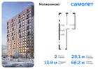 2-к квартира, 58 м², 12/14 эт.