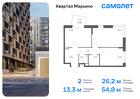 2-к квартира, 54 м², 11/17 эт.