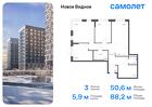 3-к квартира, 88 м², 2/16 эт.