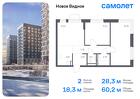 2-к квартира, 60 м², 4/16 эт.