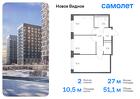 2-к квартира, 51 м², 2/12 эт.