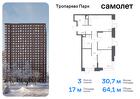 3-к квартира, 64 м², 22/23 эт.