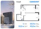 1-к квартира, 41 м², 2/10 эт.