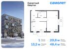 1-к квартира, 48 м², 9/10 эт.