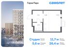 1-к квартира, 26 м², 4/17 эт.