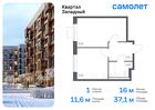 1-к квартира, 37 м², 10/14 эт.