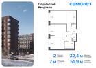 2-к квартира, 51 м², 5/9 эт.