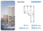 3-к квартира, 76 м², 3/17 эт.