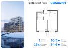 1-к квартира, 34 м², 12/12 эт.