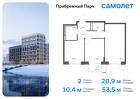 2-к квартира, 53 м², 10/17 эт.