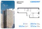 2-к квартира, 57 м², 8/16 эт.