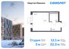 1-к квартира, 22 м², 16/17 эт.