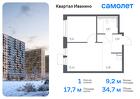 1-к квартира, 34 м², 15/17 эт.