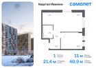 1-к квартира, 40 м², 15/17 эт.