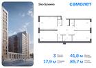 3-к квартира, 85 м², 4/15 эт.