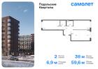 2-к квартира, 59 м², 6/9 эт.