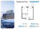 1-к квартира, 33 м², 4/17 эт.