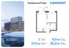 1-к квартира, 35 м², 10/17 эт.