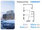 3-к квартира, 70 м², 15/17 эт.