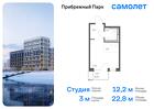 1-к квартира, 22 м², 8/12 эт.