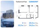 2-к квартира, 54 м², 10/12 эт.