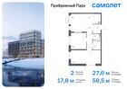 2-к квартира, 58 м², 15/17 эт.