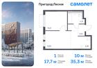 1-к квартира, 35 м², 11/17 эт.